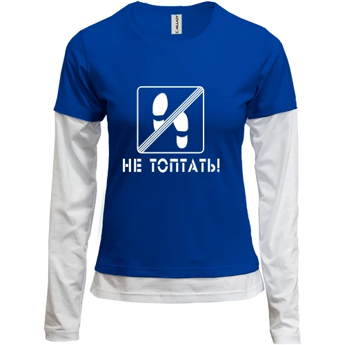 Женский лонгслив Комби Не топать!
