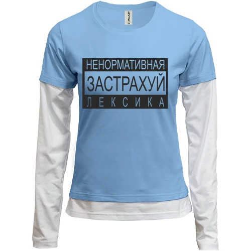 Женский лонгслив Комби, черный, Не нормативная лексика