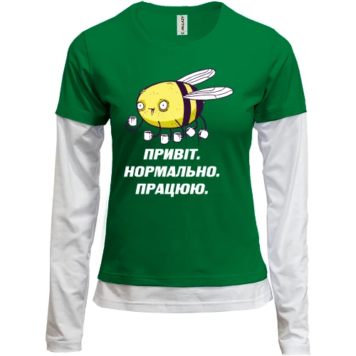 Женский лонгслив Комби с пчелой Привет. Нормально. Работаю