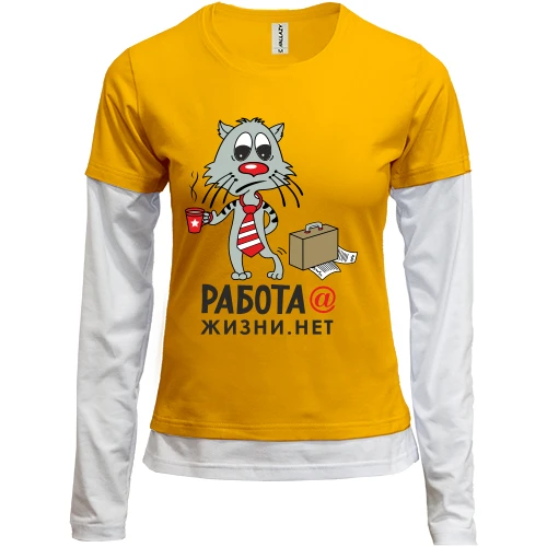 Женский лонгслив Комби работа@жизни.нет