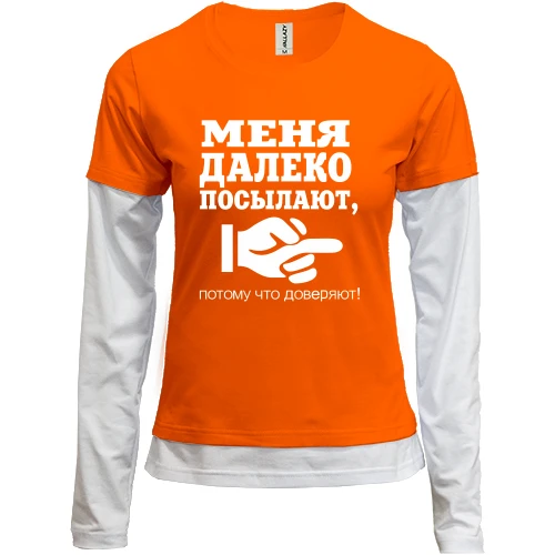 Женский лонгслив Комби Мне доверяют