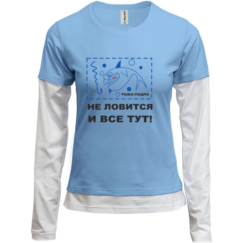 Женский лонгслив Комби Не ловится и все