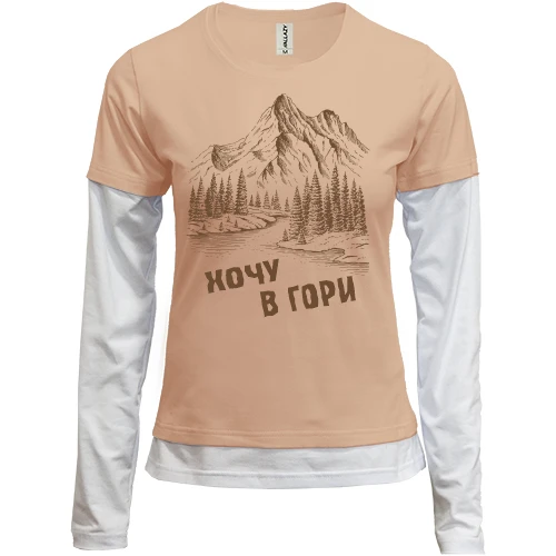Женский лонгслив Комби, бежевый, Хочу в Горы