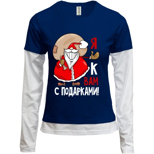Женский лонгслив Комби Дед Мороз Я к вам с подарками
