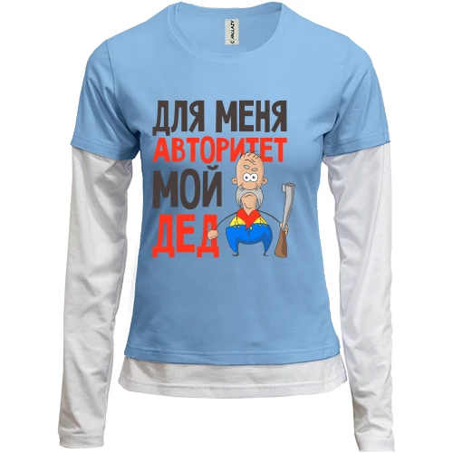 Женский лонгслив Комби Для меня авторитет мой дед