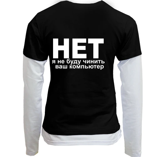 Женский лонгслив Комби Не буду чинить