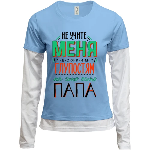 Женский лонгслив Комби Не учите меня глупостям