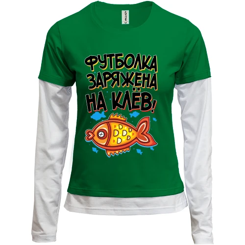Женский лонгслив Комби заряжена на клёв