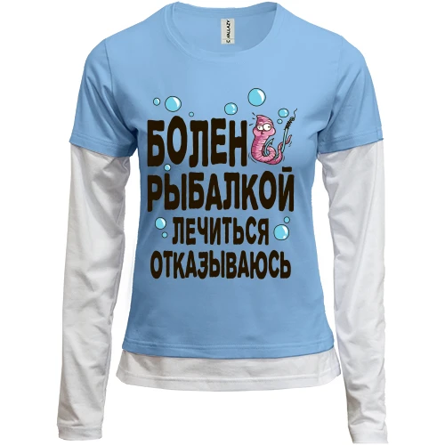 Женский лонгслив Комби Болен рыбалкой. Лечиться отказываюсь