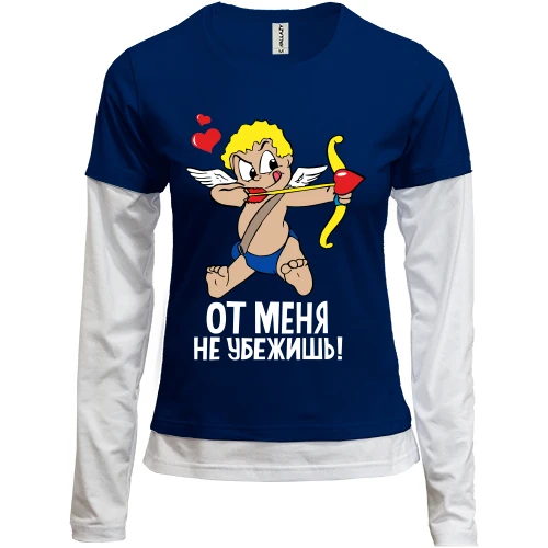 Женский лонгслив Комби с купидоном От меня не убежишь!