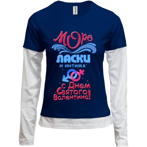 Женский лонгслив Комби Море ласки и интима..