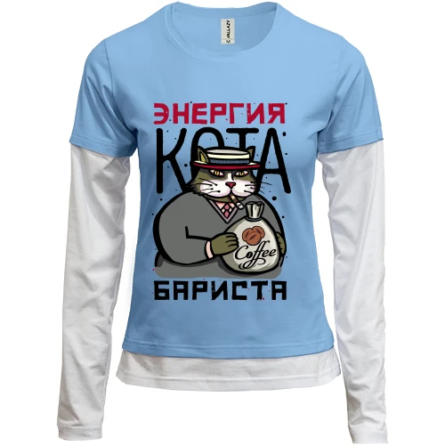 Жіночий лонгслів Комбі Енергія кота бариста