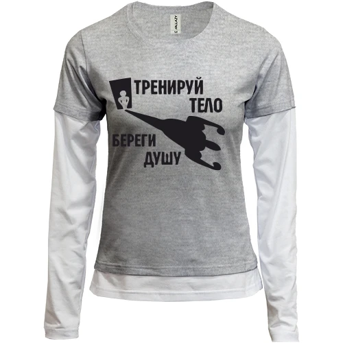 Женский лонгслив Комби, синий, Тренируй тело - береги душу (2)