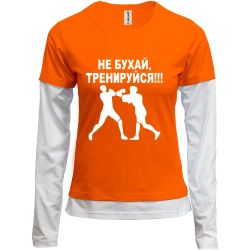 Женский лонгслив Комби Не бухай!