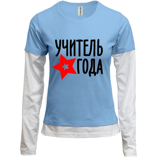Женский лонгслив Комби Учитель года