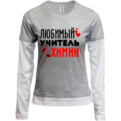Женский лонгслив Комби с надписью "Любимый учитель химии"