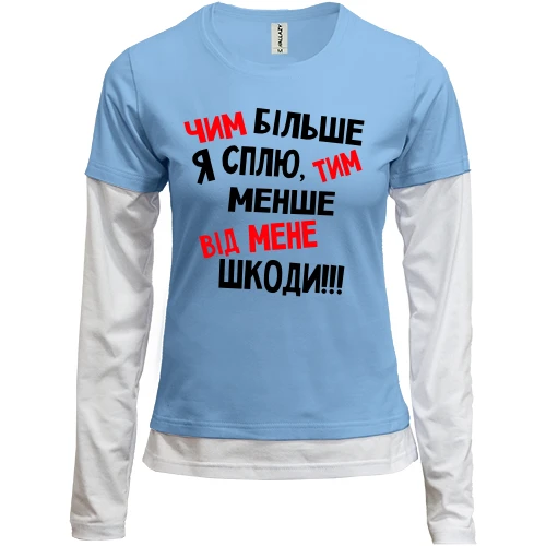 Женский лонгслив Комби Чем больше я сплю