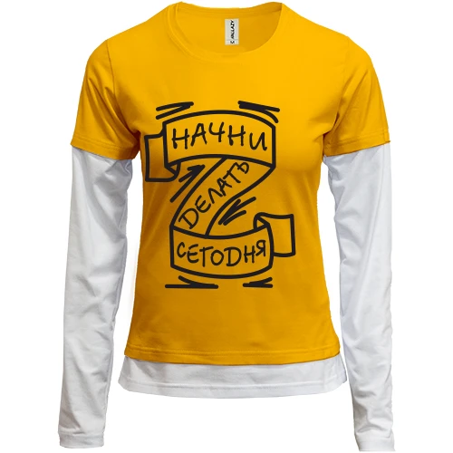 Женский лонгслив Комби Начни делать сегодня