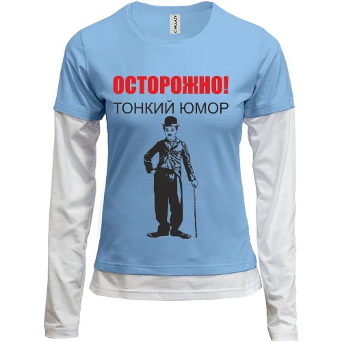 Женский лонгслив Комби Тонкий юмор