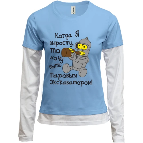 Женский лонгслив Комби Хочу быть экскаватором