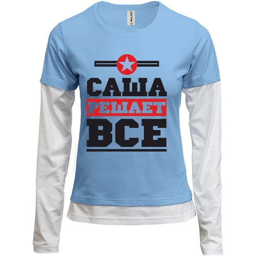 Женский лонгслив Комби Саша решает всё