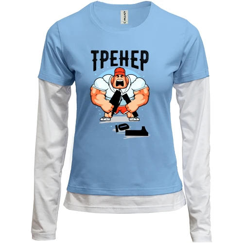 Жіночий лонгслів Комбі "Тренер"