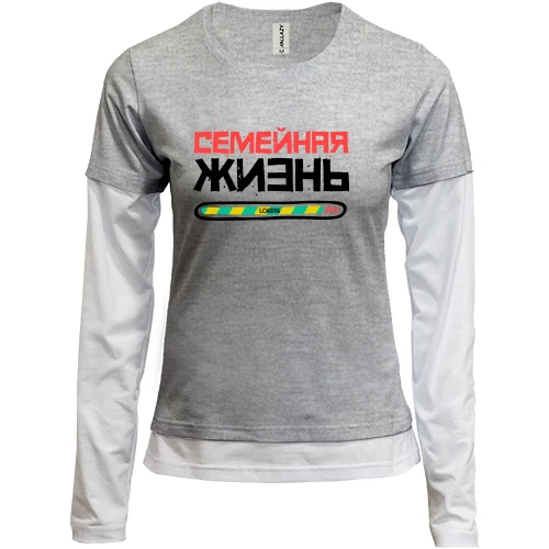 Женский лонгслив Комби с надписью "Семейная жизнь loading"
