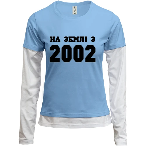 Жіночий лонгслів Комбі На землі з 2002