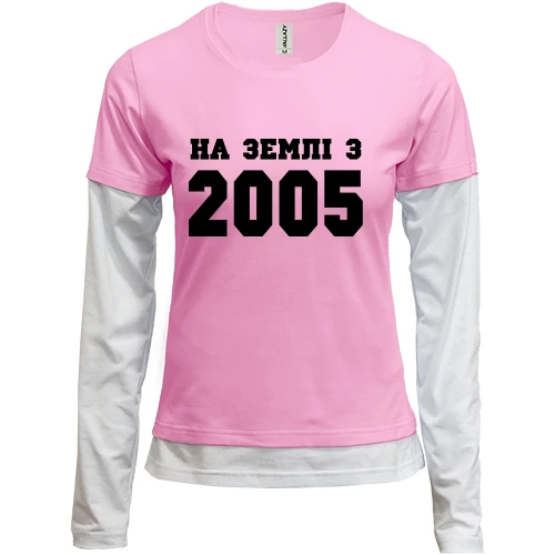 Жіночий лонгслів Комбі На землі з 2005