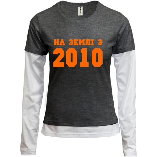 Жіночий лонгслів Комбі На землі з 2010