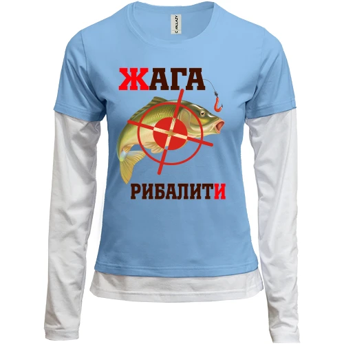 Жіночий лонгслів Комбі жага рибалити