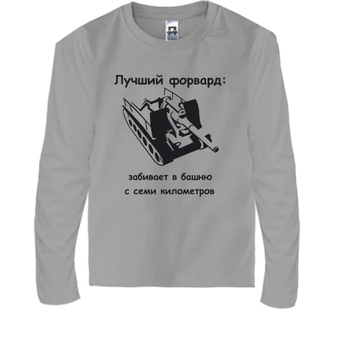 Детский лонгслив С-51