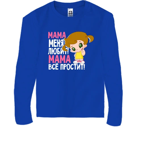 Дитячий лонгслів ..Мама все простить