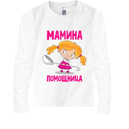 Детский лонгслив мамина помощница