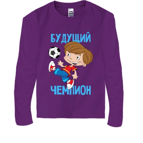 Детский лонгслив с футболистом Будущий чемпион