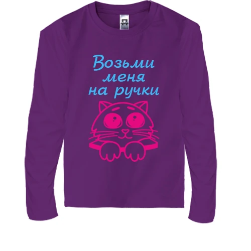 Дитячий лонгслів з котом «Візьми мене на ручки»