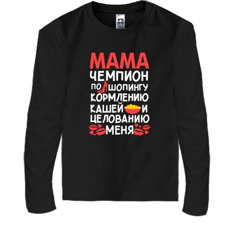 Детский лонгслив Мама чемпион
