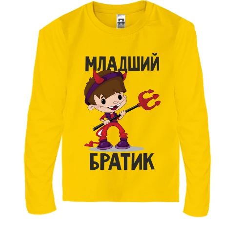 Детский лонгслив Младший братик