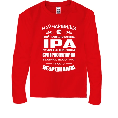 Детский лонгслив Прекраснейшая Инна