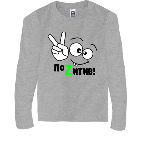 Дитячий лонгслів, Жовтий, Позитив зі смайлом
