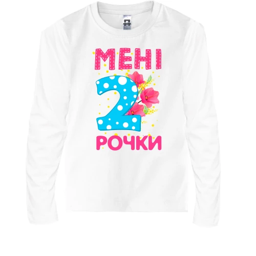 Дитячий лонгслів Мені 2 рочки (з квітами)