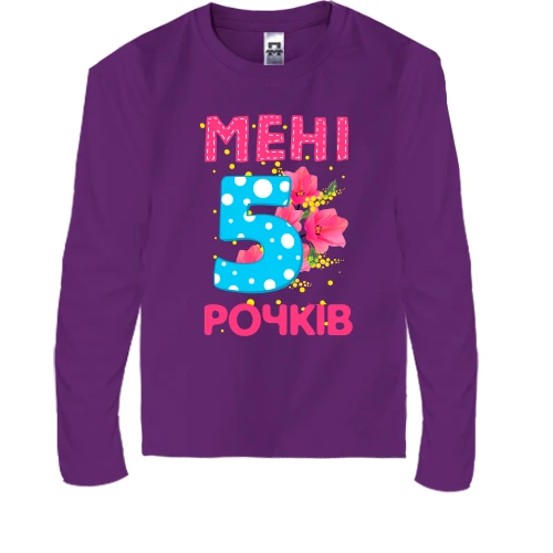 Дитячий лонгслів Мені 5 років (з квітами)