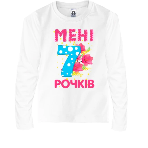 Дитячий лонгслів Мені 7 років (з квітами)