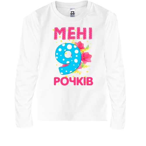 Дитячий лонгслів Мені 9 років (з квітами)