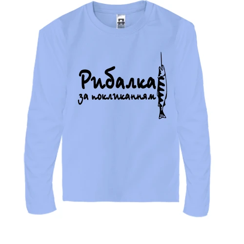 Дитячий лонгслів, Синій, Рибак за покликанням