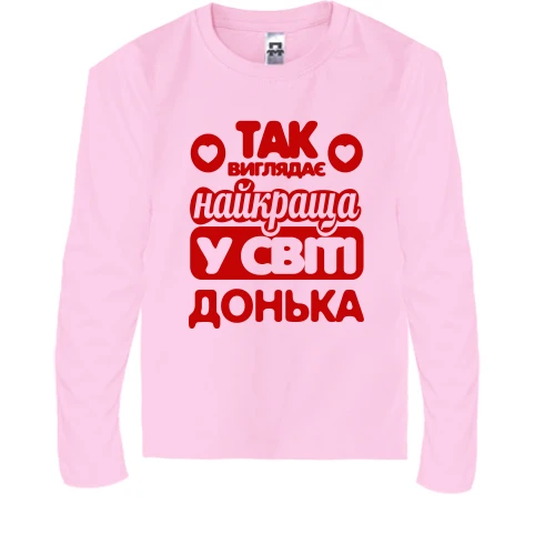 Дитячий лонгслів Так виглядає найкраща Донька