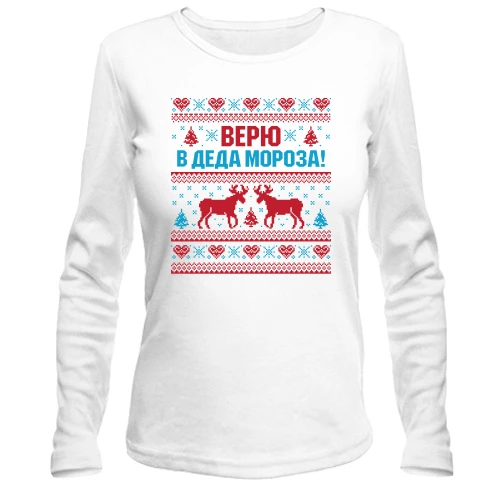 Женский лонгслив с надписью "Верю в Деда Мороза"