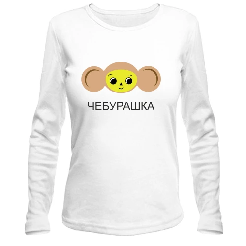 Женский лонгслив Чебурашка