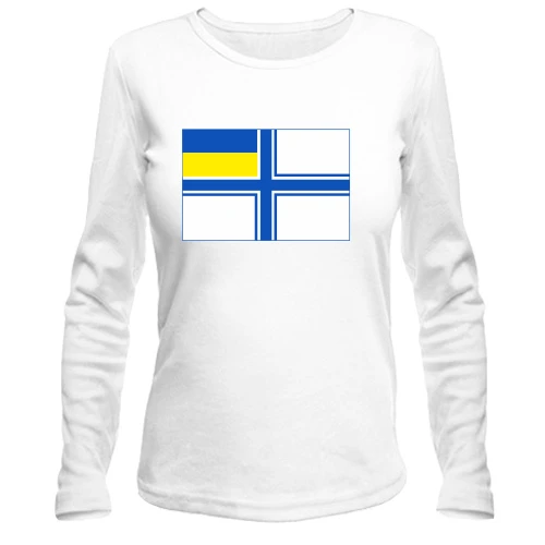 Женский лонгслив, Белый, с флагом ВМФ Украины