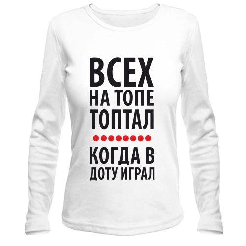Жіночий лонгслів Всіх на топі топтав